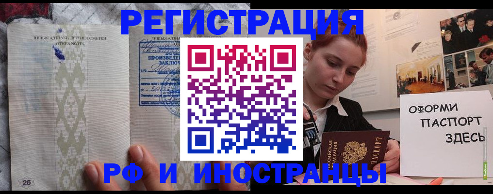 прописка иностранных граждан в Свирске