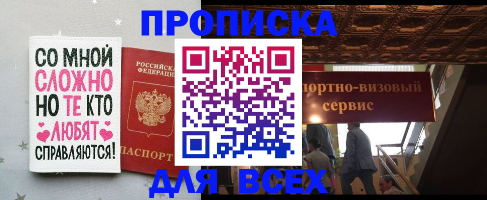 прописка гарантия в Свирске